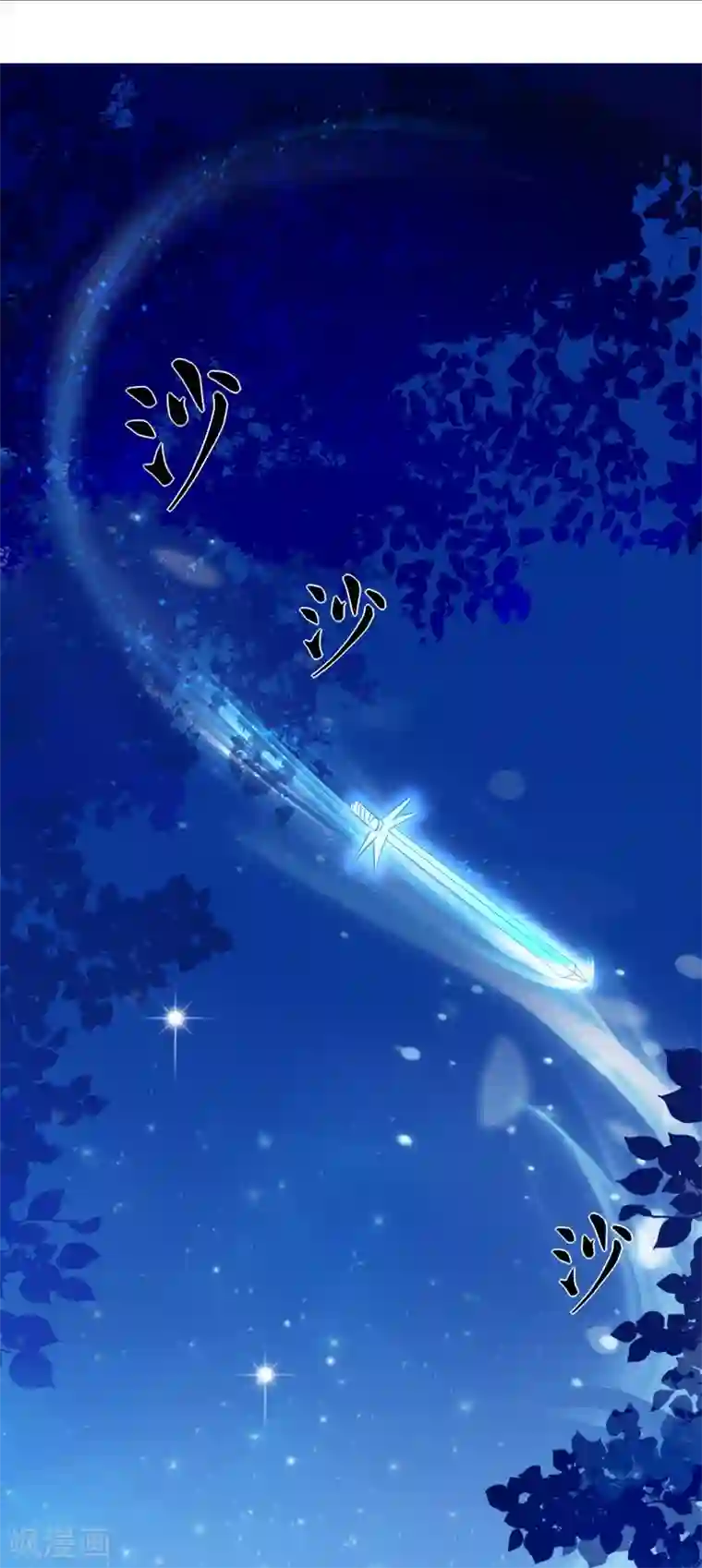 穿越到春秋男校当团宠第10话 神秘力量