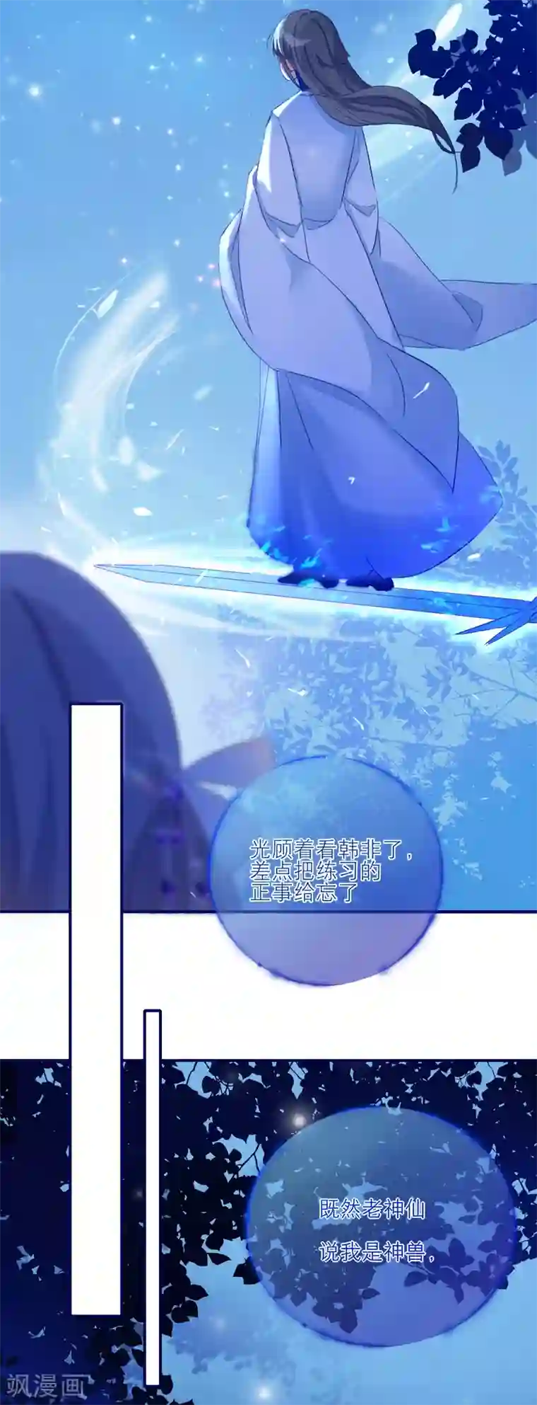 穿越到春秋男校当团宠第10话 神秘力量