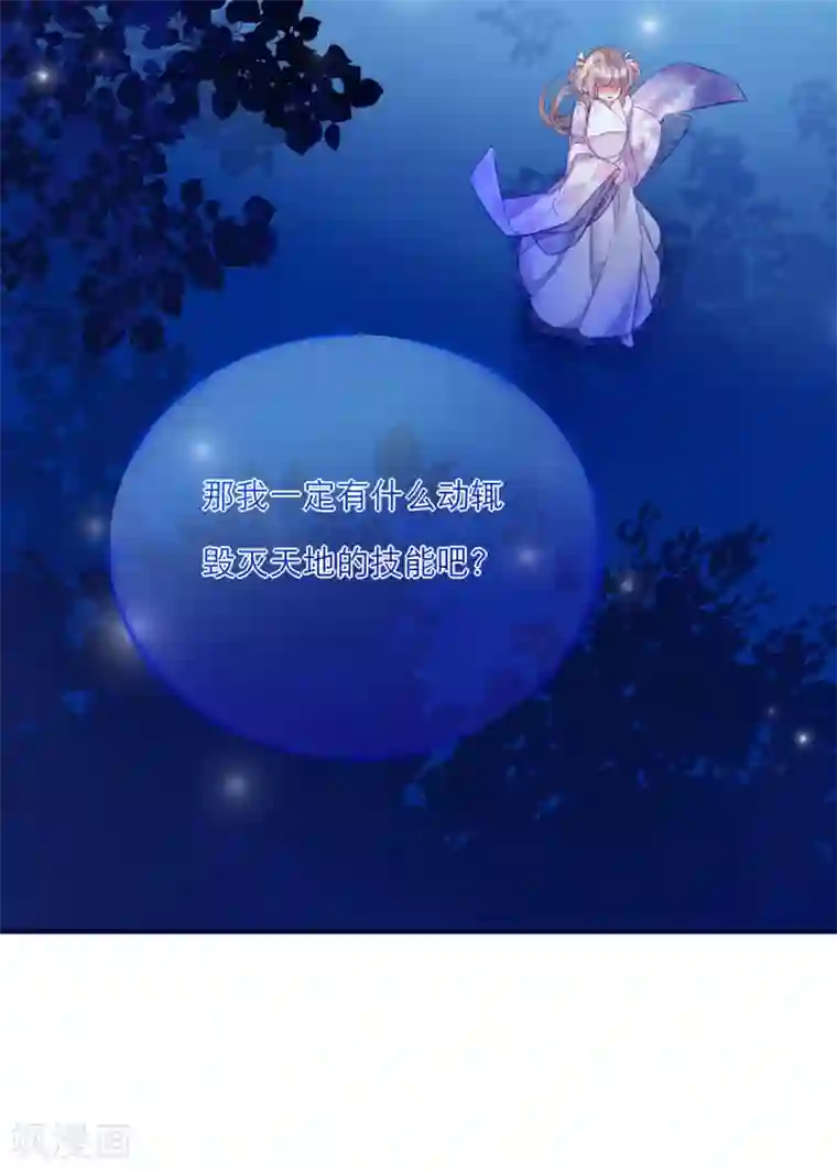 穿越到春秋男校当团宠第10话 神秘力量