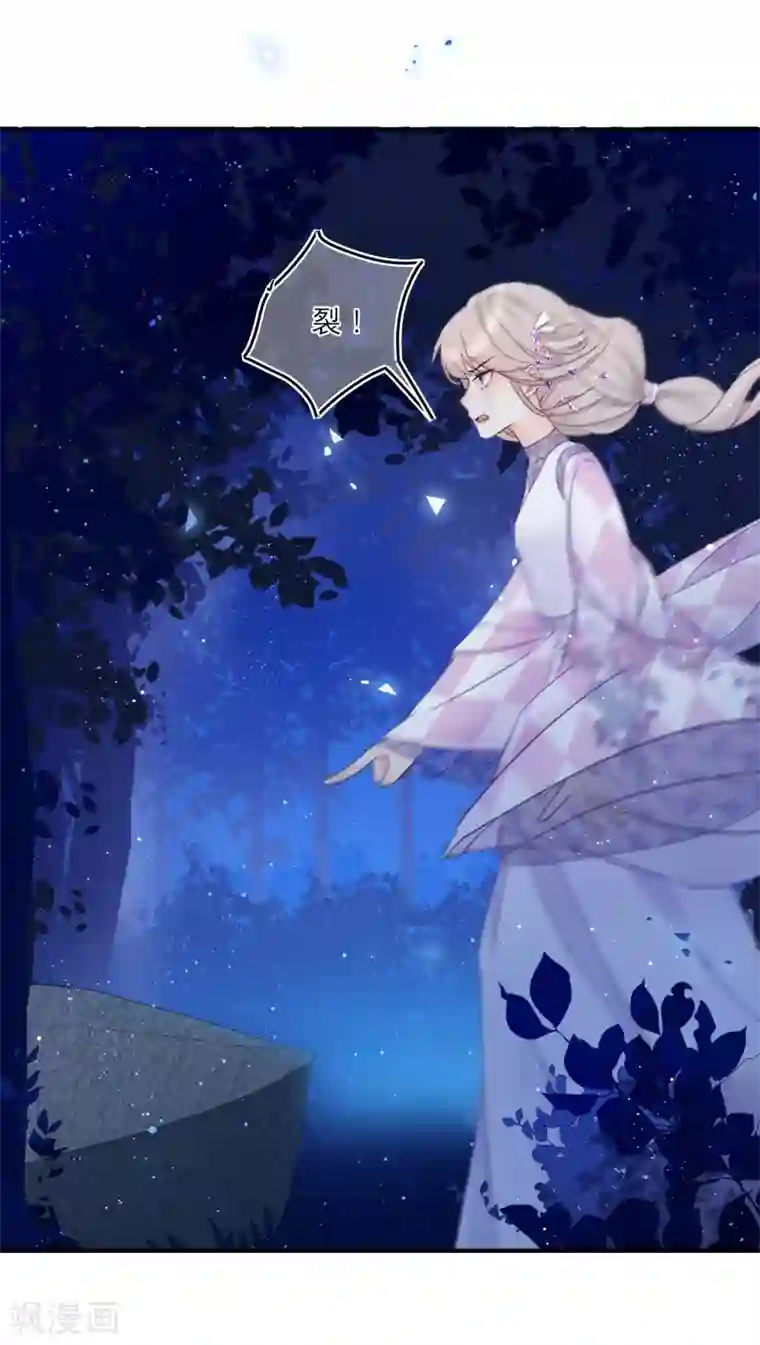 穿越到春秋男校当团宠第10话 神秘力量