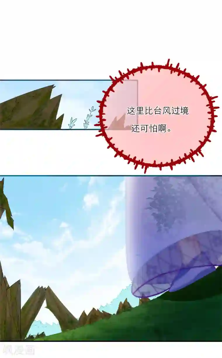 穿越到春秋男校当团宠第11话 以身相许