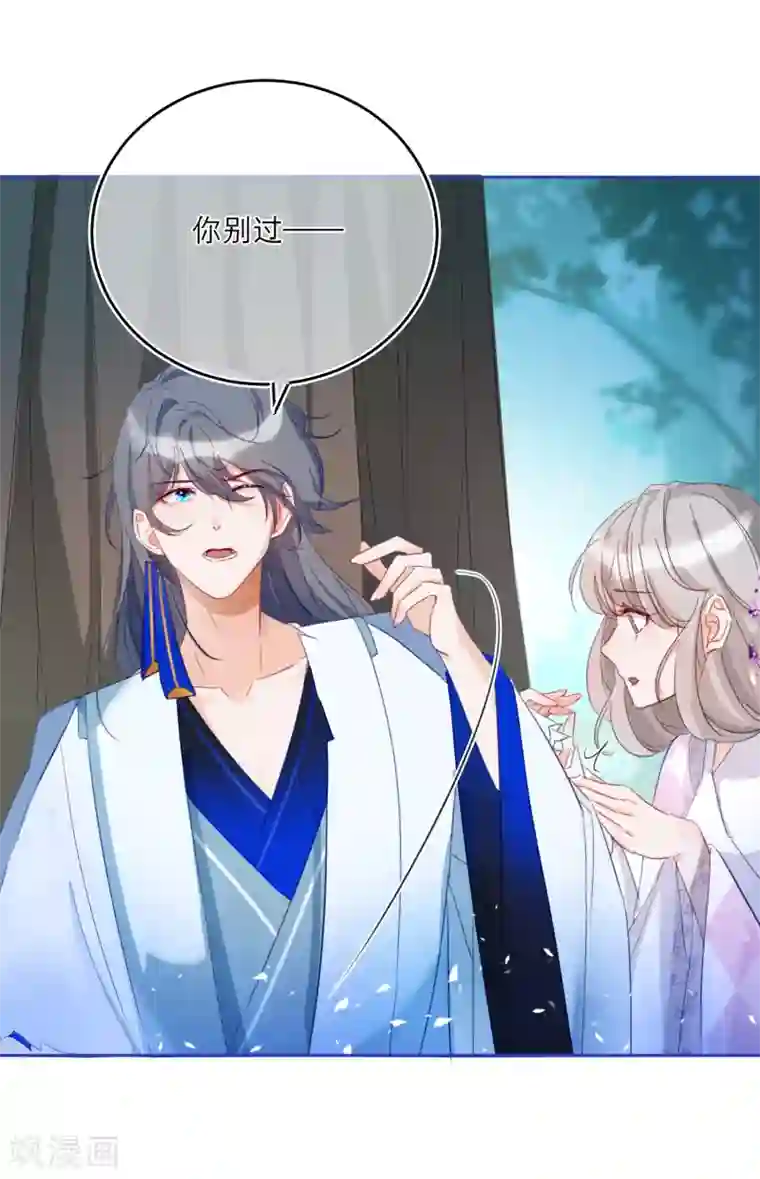 穿越到春秋男校当团宠第11话 以身相许