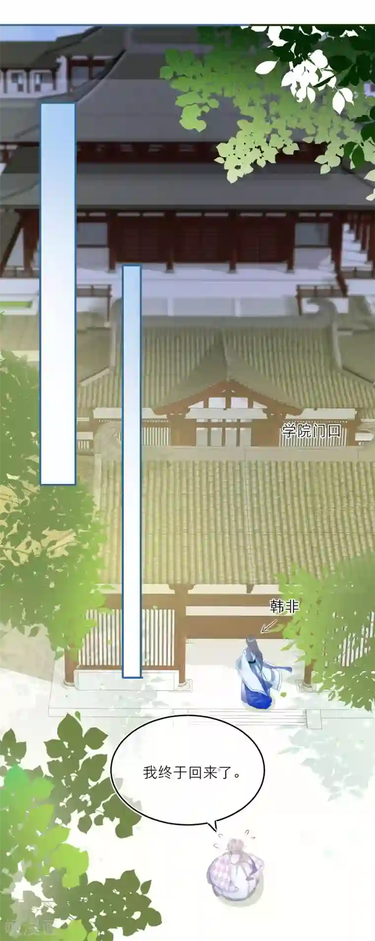 穿越到春秋男校当团宠第11话 以身相许