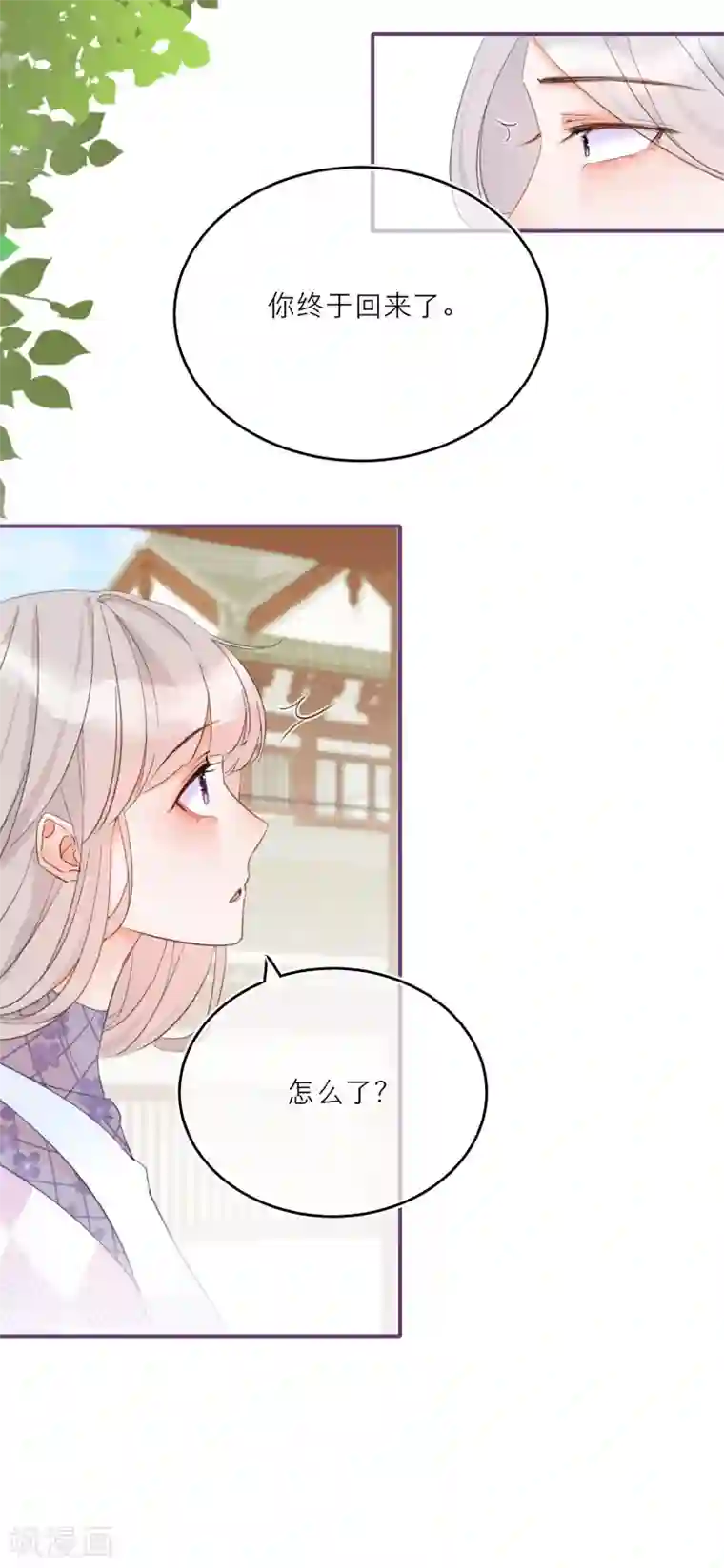 穿越到春秋男校当团宠第11话 以身相许