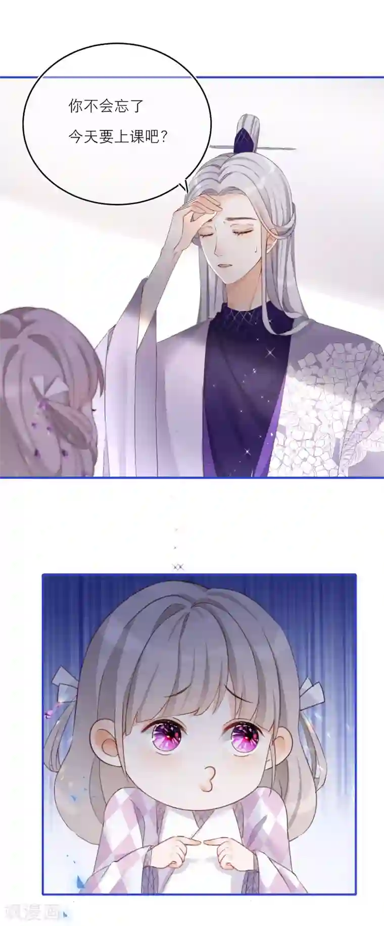 穿越到春秋男校当团宠第11话 以身相许