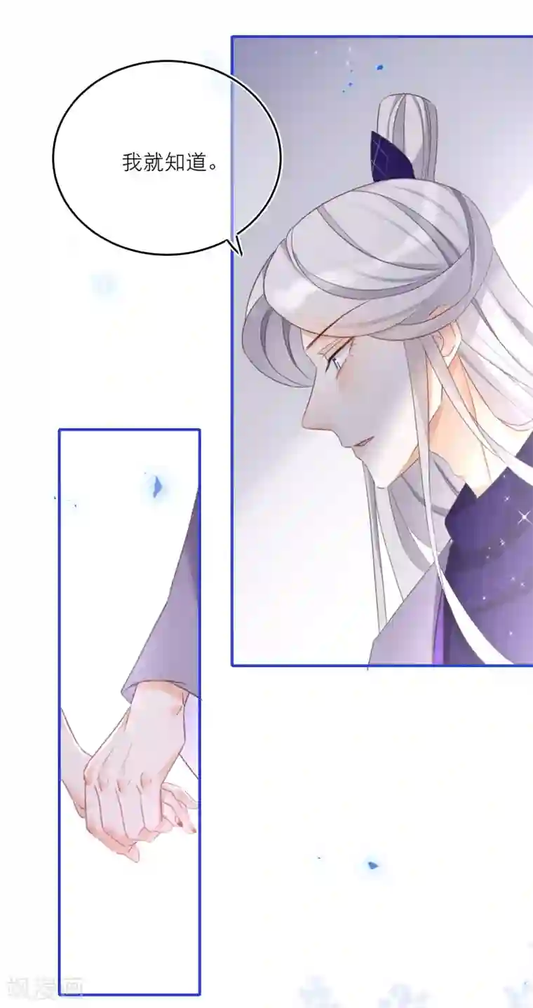 穿越到春秋男校当团宠第11话 以身相许