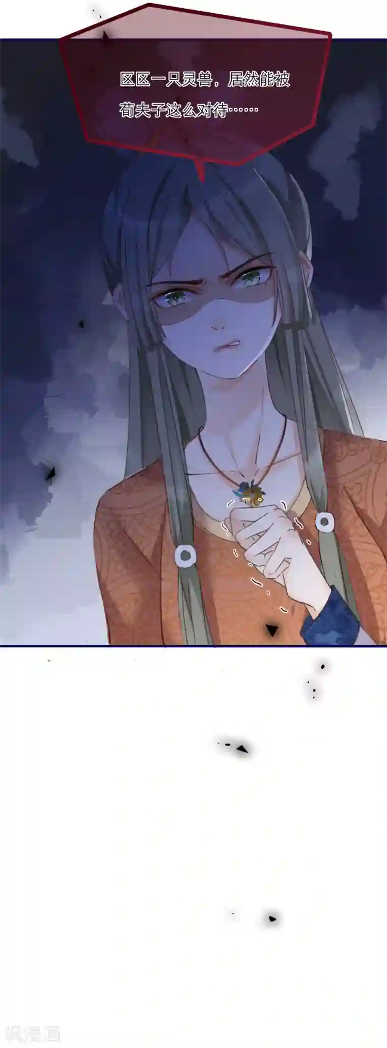 穿越到春秋男校当团宠第11话 以身相许