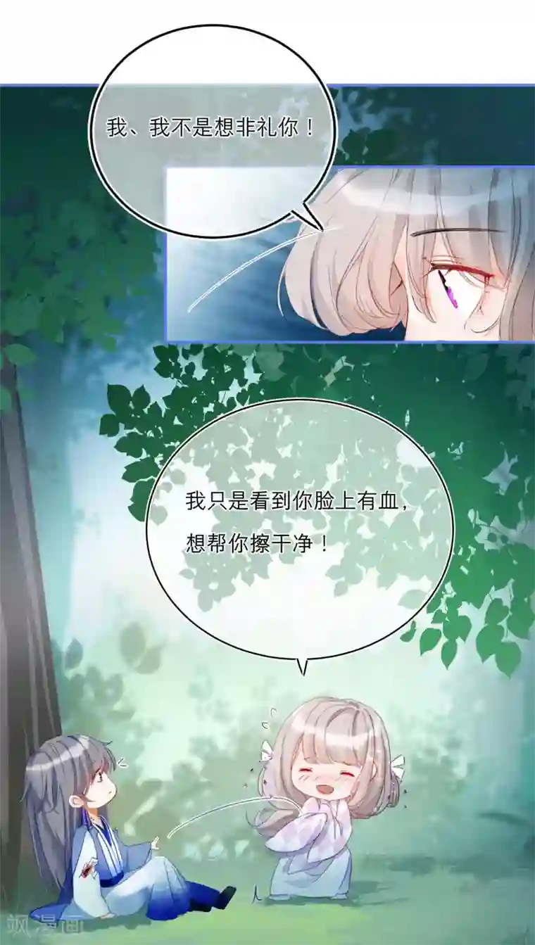 穿越到春秋男校当团宠第11话 以身相许