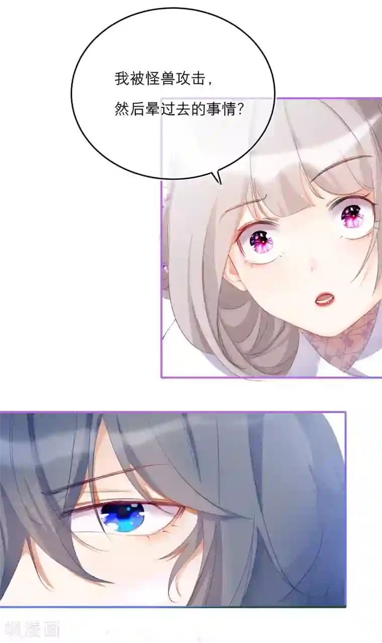 穿越到春秋男校当团宠第11话 以身相许