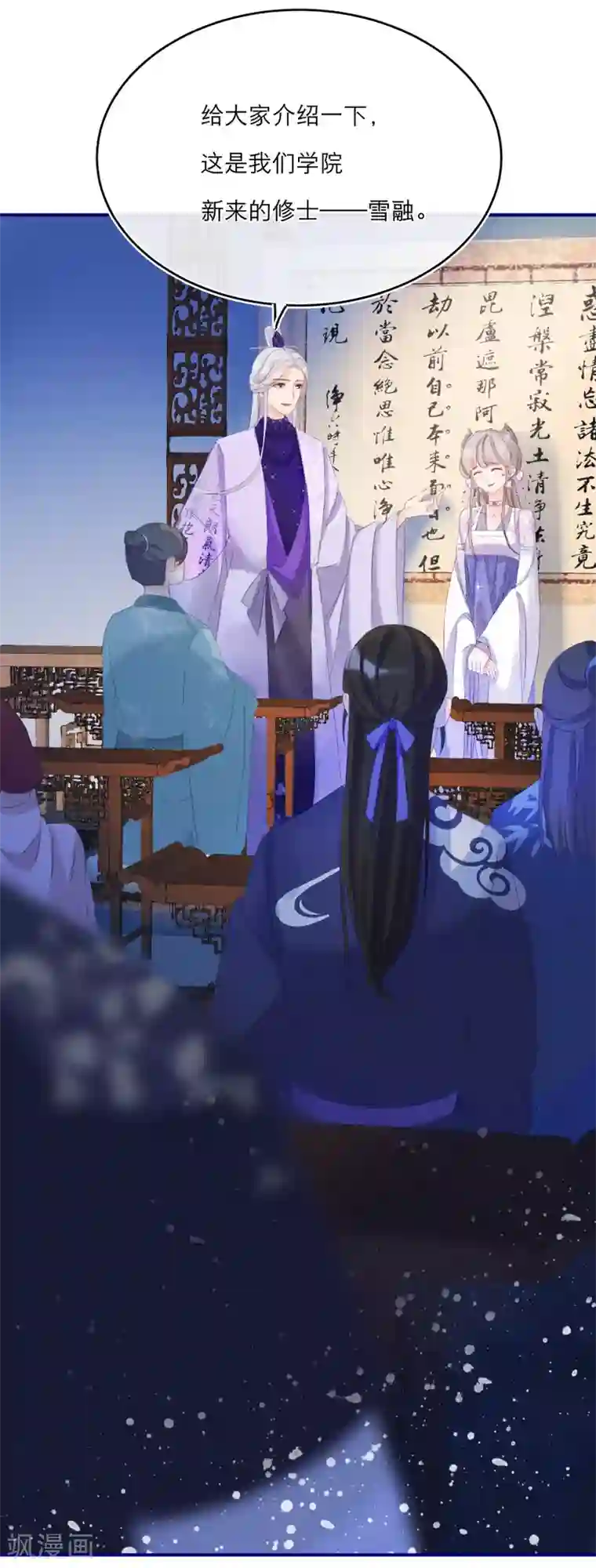 穿越到春秋男校当团宠第12话 考验