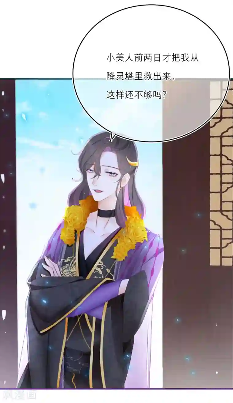 穿越到春秋男校当团宠第12话 考验