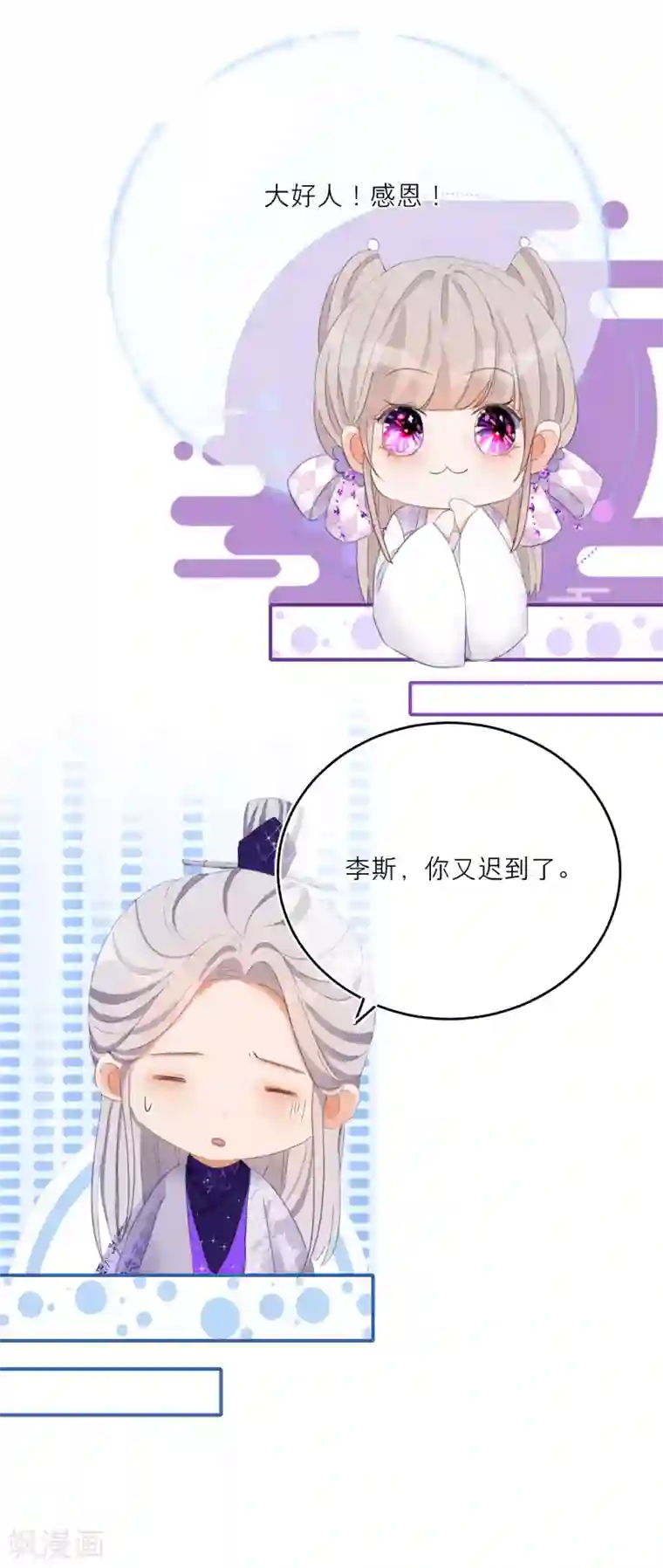 穿越到春秋男校当团宠第12话 考验