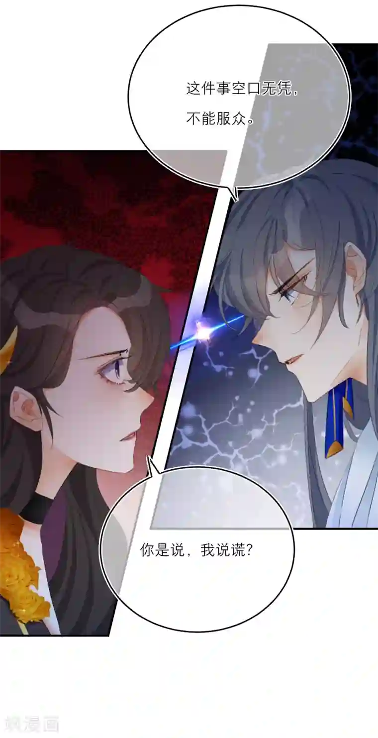 穿越到春秋男校当团宠第12话 考验