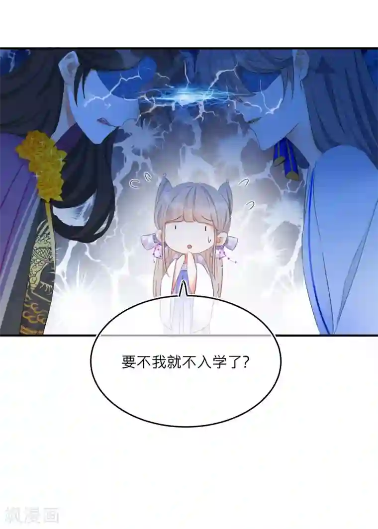 穿越到春秋男校当团宠第12话 考验