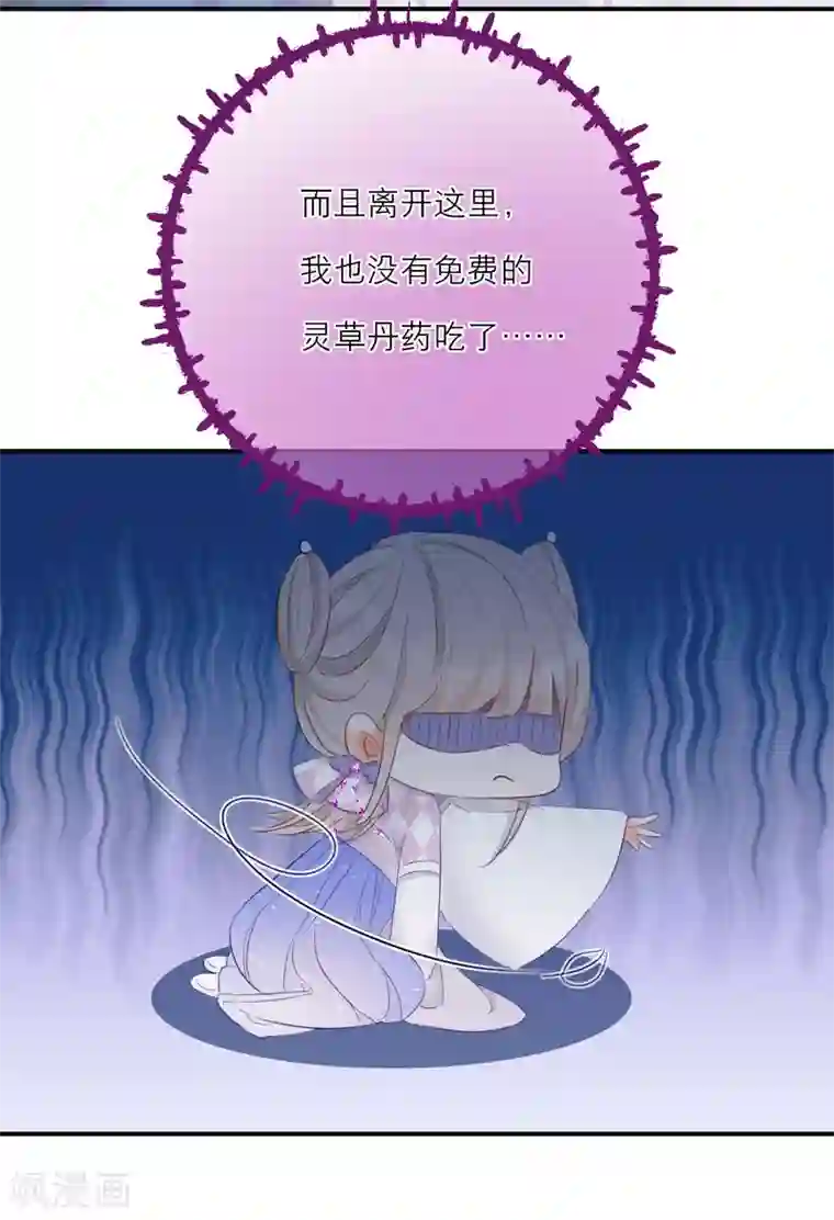 穿越到春秋男校当团宠第12话 考验