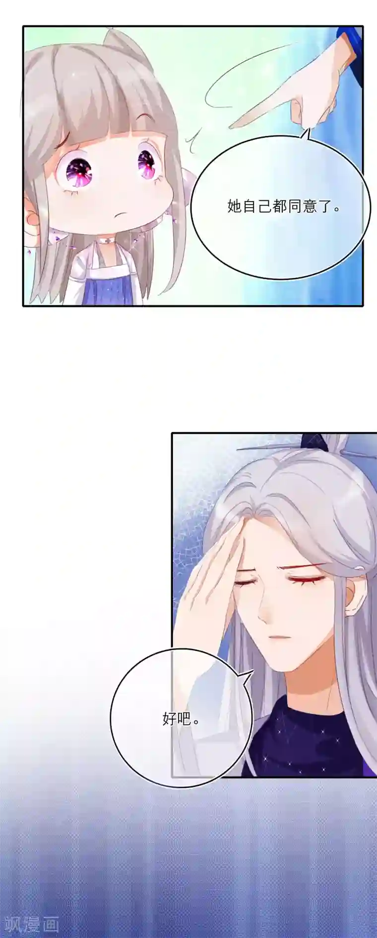 穿越到春秋男校当团宠第12话 考验