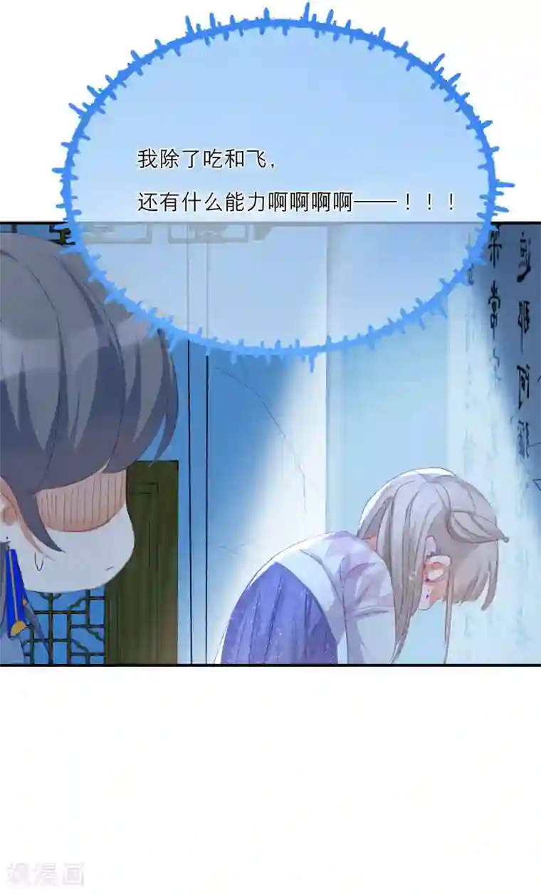 穿越到春秋男校当团宠第12话 考验