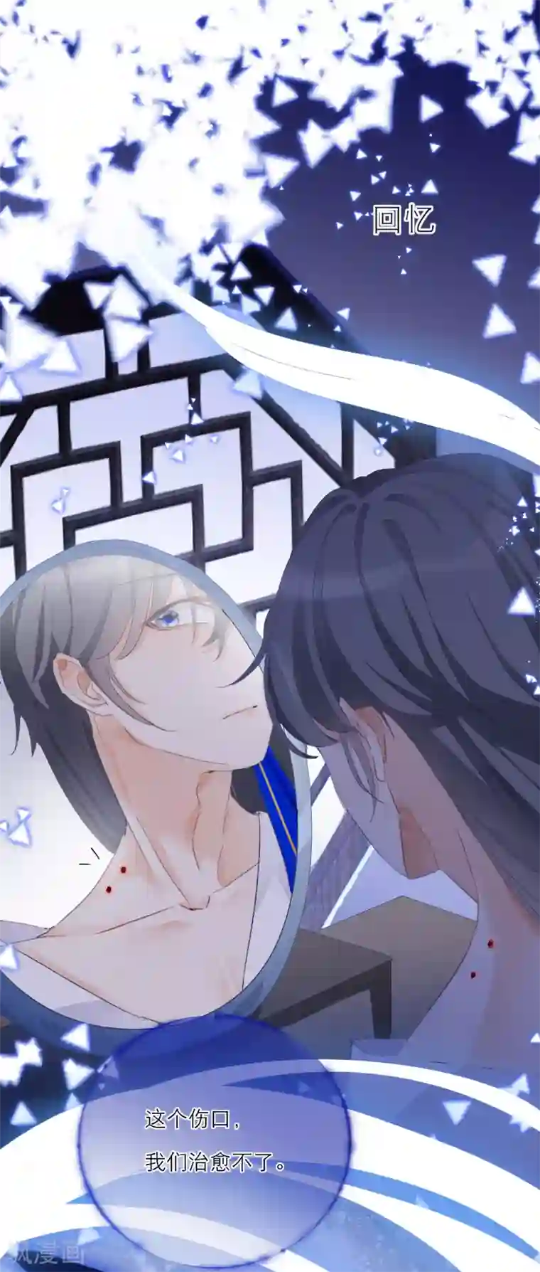 穿越到春秋男校当团宠第12话 考验