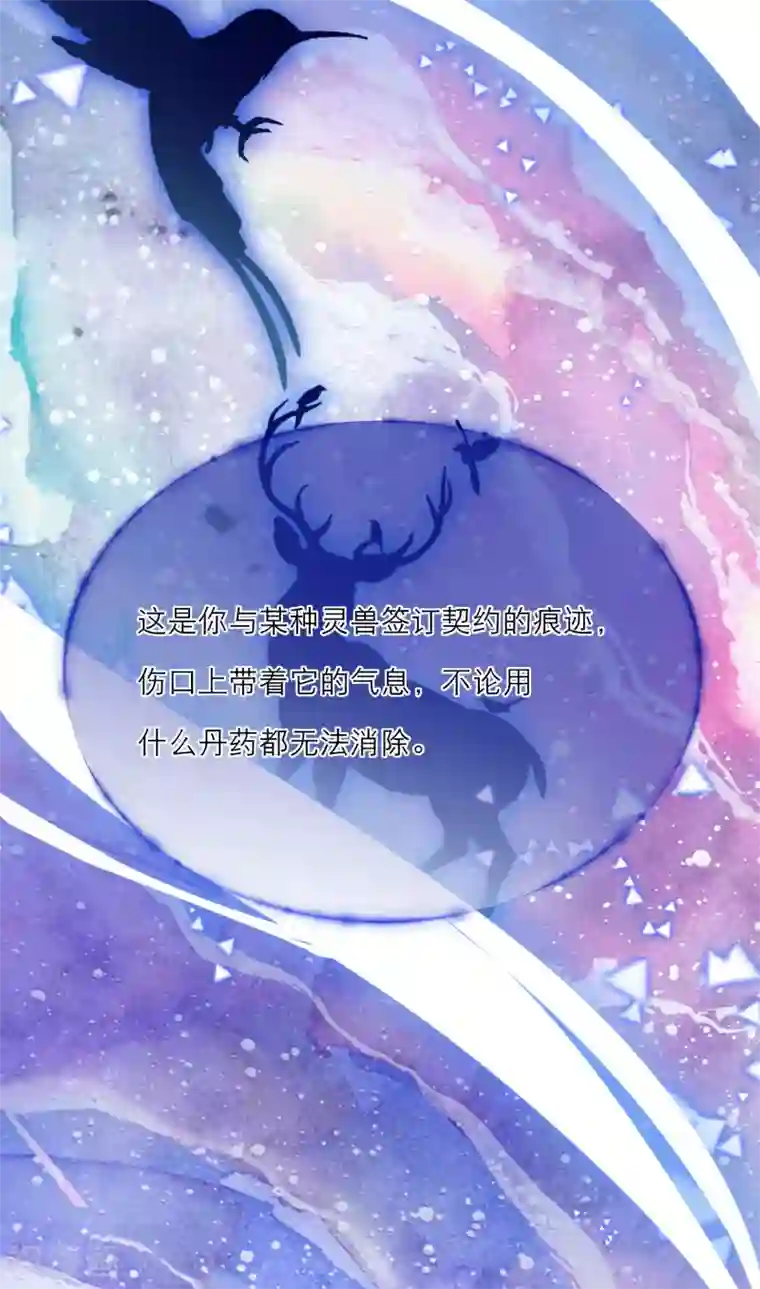 穿越到春秋男校当团宠第12话 考验