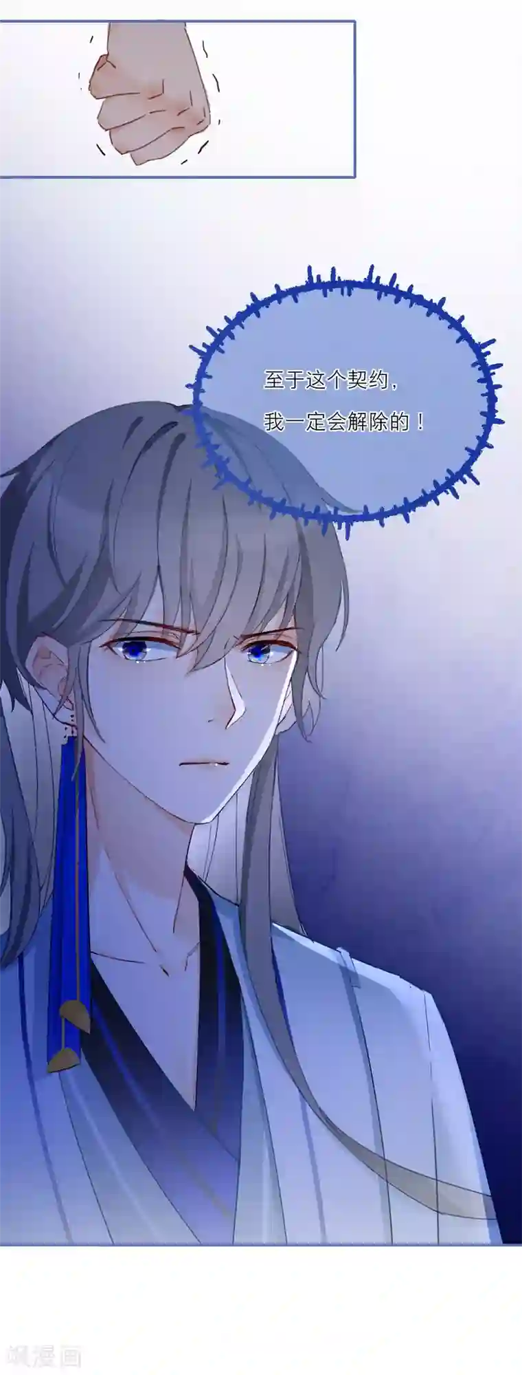 穿越到春秋男校当团宠第12话 考验