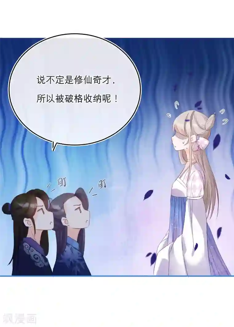 穿越到春秋男校当团宠第12话 考验