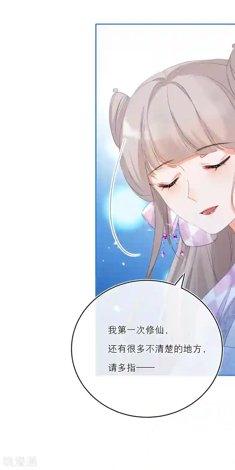 穿越到春秋男校当团宠第12话 考验