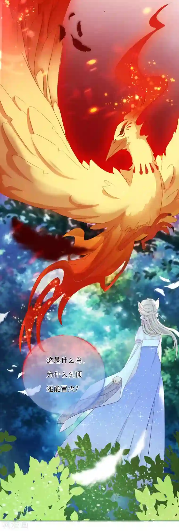 穿越到春秋男校当团宠第13话 能力秘境是“动物园”？