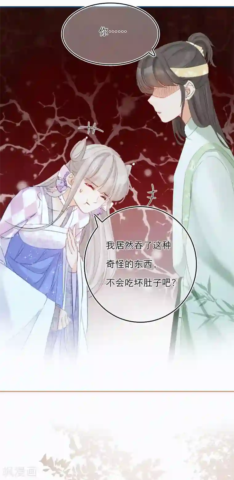 穿越到春秋男校当团宠第13话 能力秘境是“动物园”？