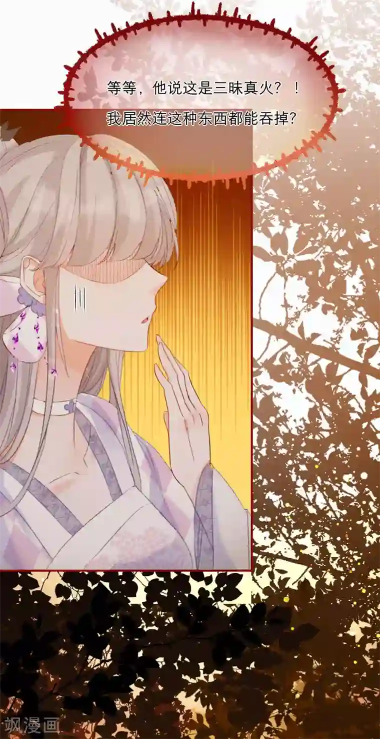 穿越到春秋男校当团宠第13话 能力秘境是“动物园”？