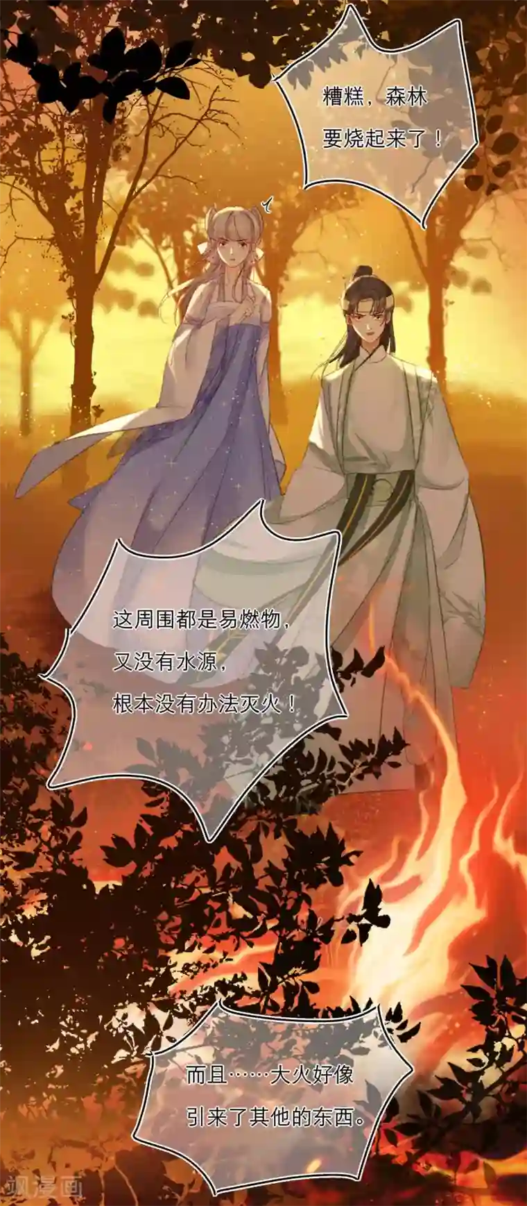 穿越到春秋男校当团宠第13话 能力秘境是“动物园”？