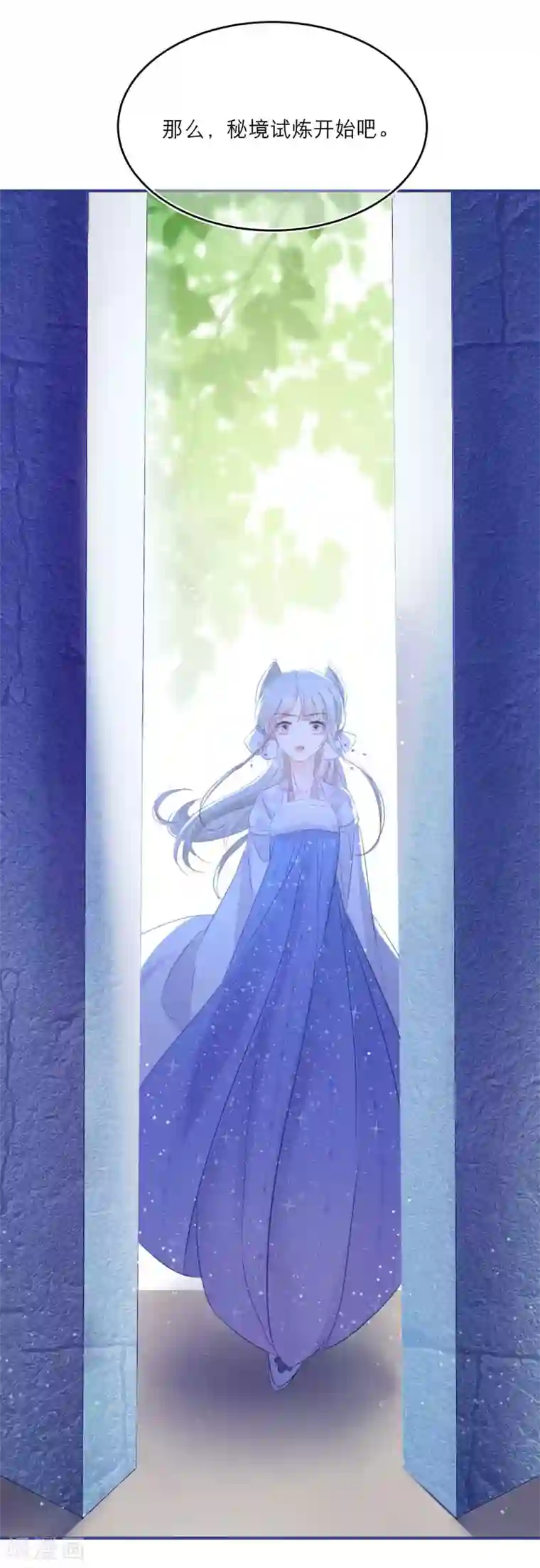 穿越到春秋男校当团宠第13话 能力秘境是“动物园”？