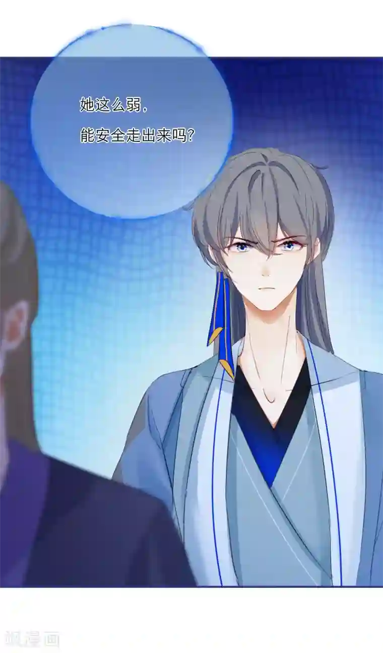 穿越到春秋男校当团宠第13话 能力秘境是“动物园”？