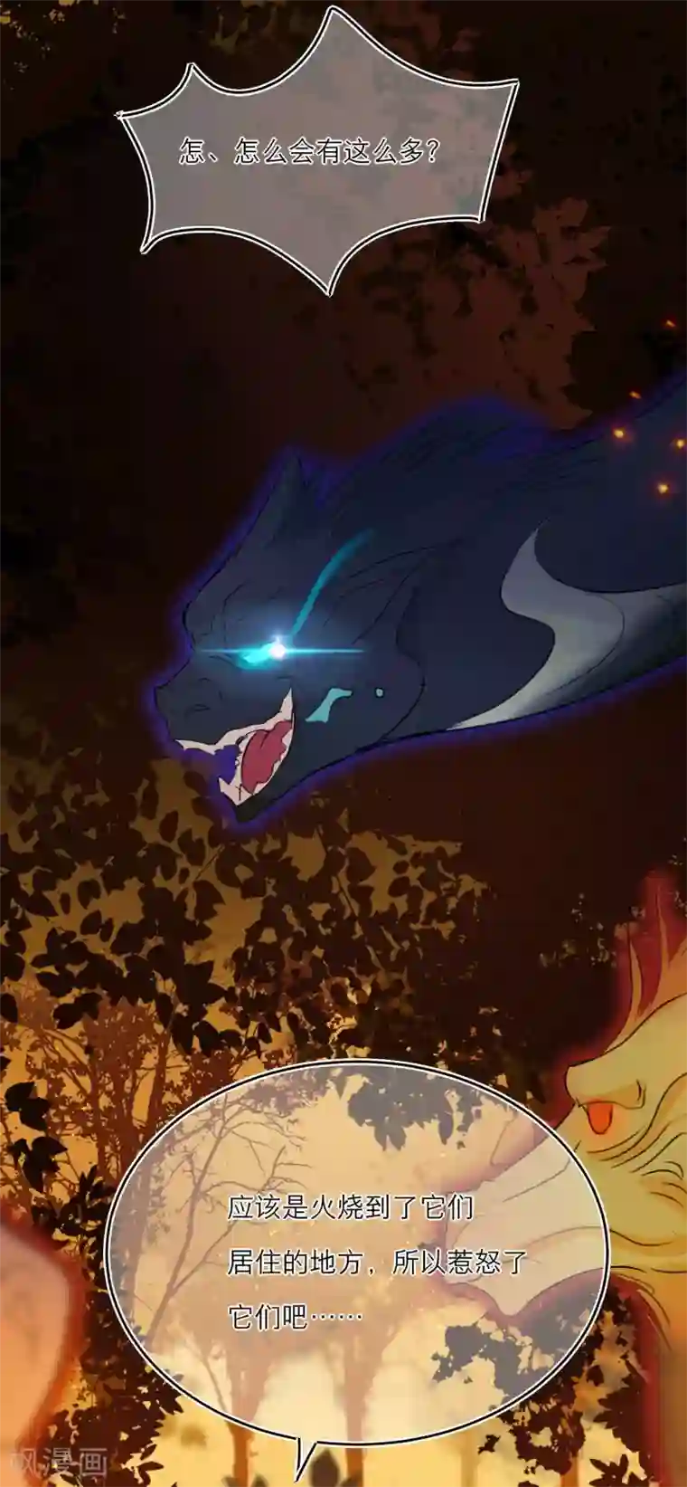 穿越到春秋男校当团宠第14话 森林大逃杀