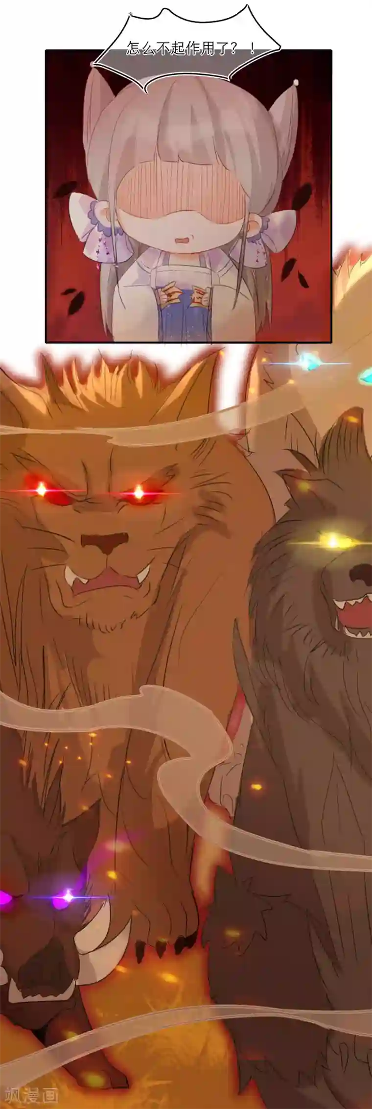 穿越到春秋男校当团宠第14话 森林大逃杀