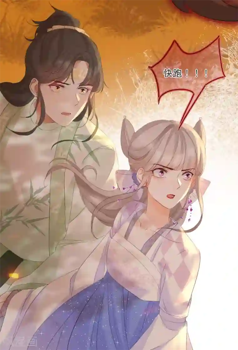 穿越到春秋男校当团宠第14话 森林大逃杀