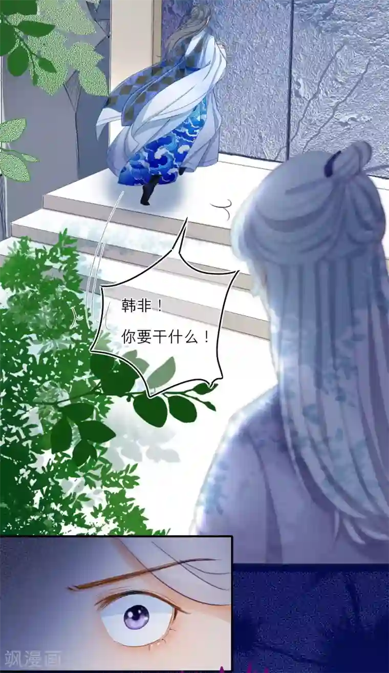 穿越到春秋男校当团宠第14话 森林大逃杀