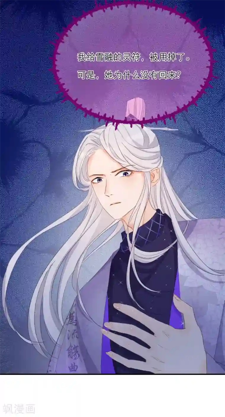 穿越到春秋男校当团宠第14话 森林大逃杀