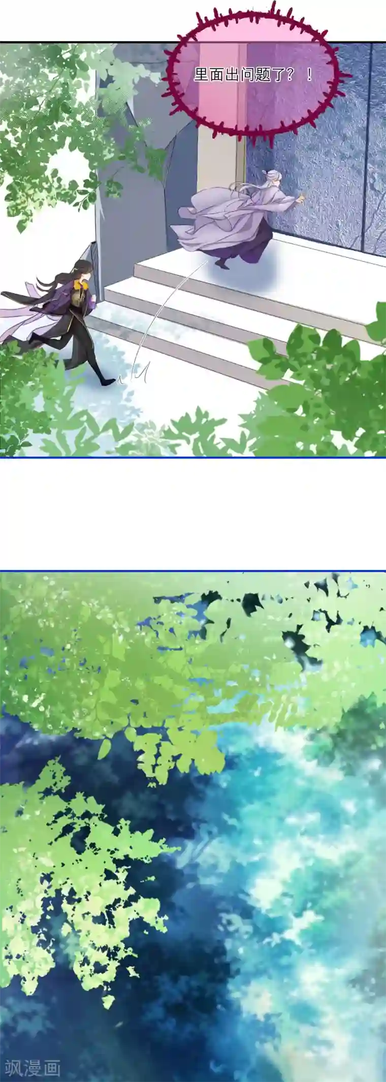 穿越到春秋男校当团宠第14话 森林大逃杀