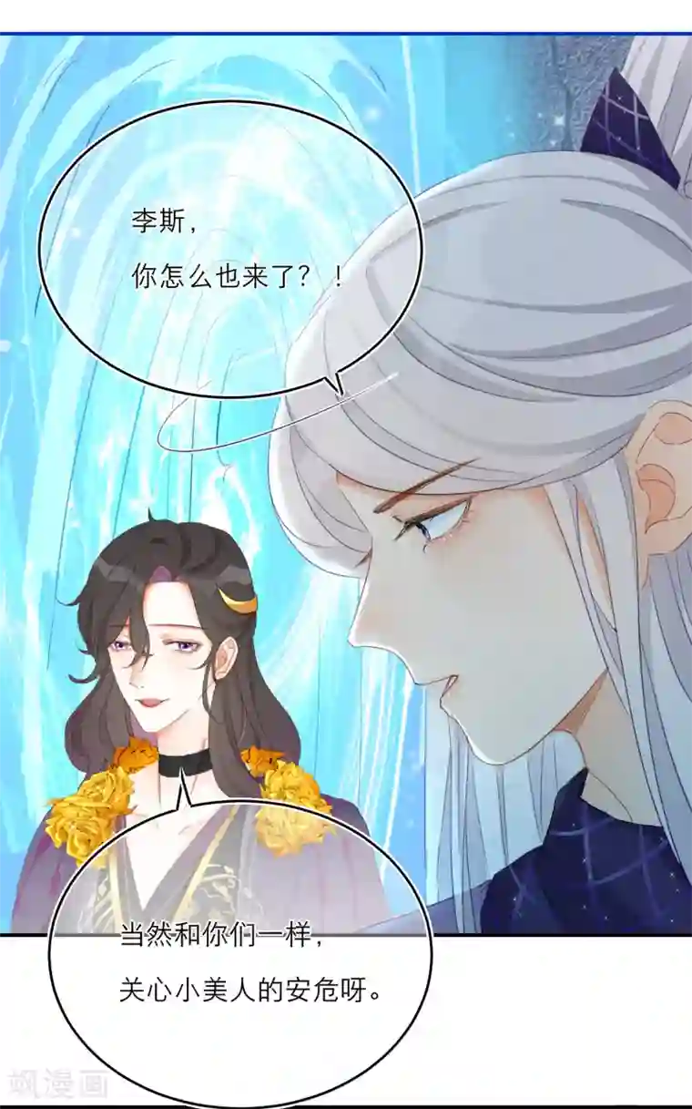 穿越到春秋男校当团宠第14话 森林大逃杀