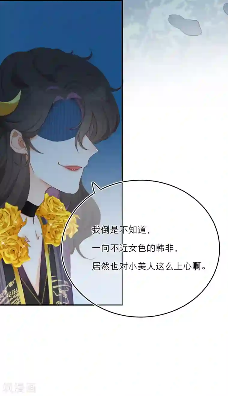 穿越到春秋男校当团宠第14话 森林大逃杀