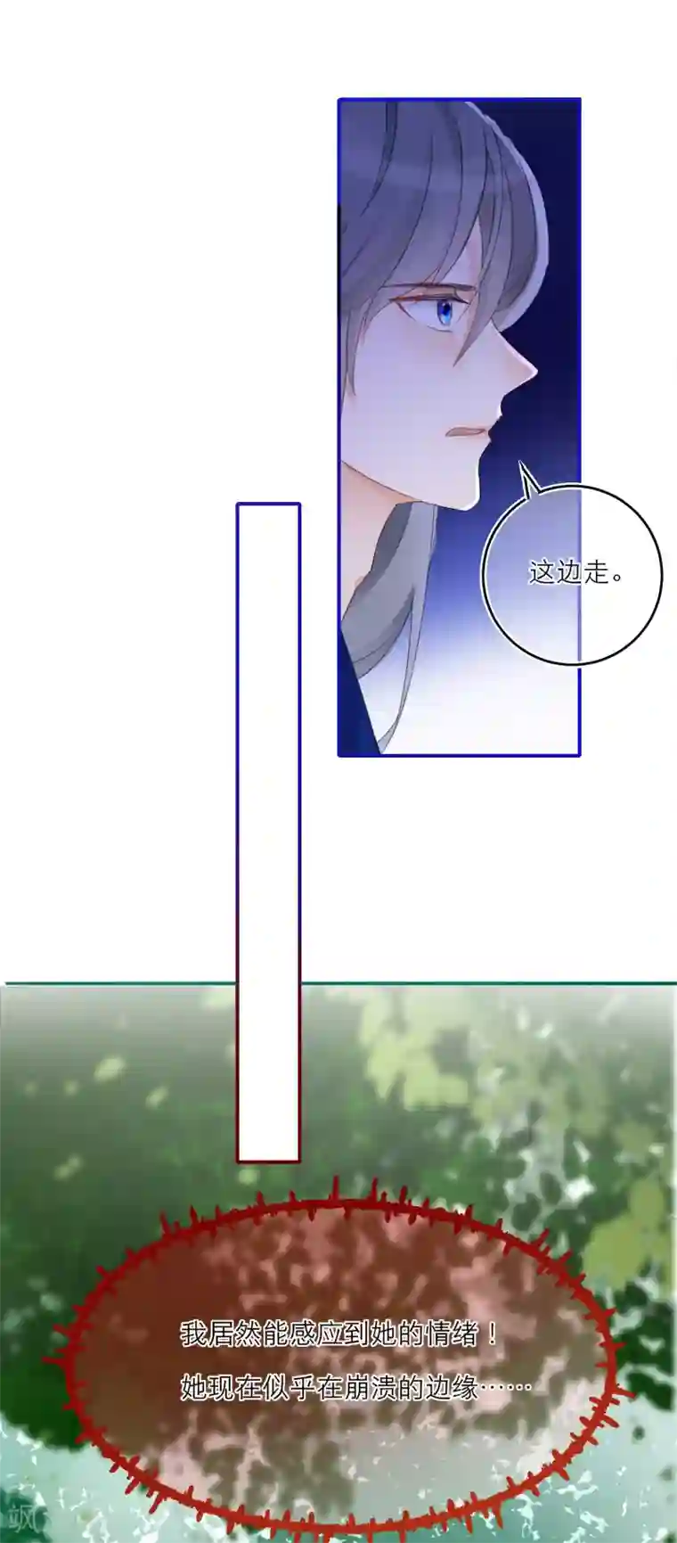 穿越到春秋男校当团宠第14话 森林大逃杀