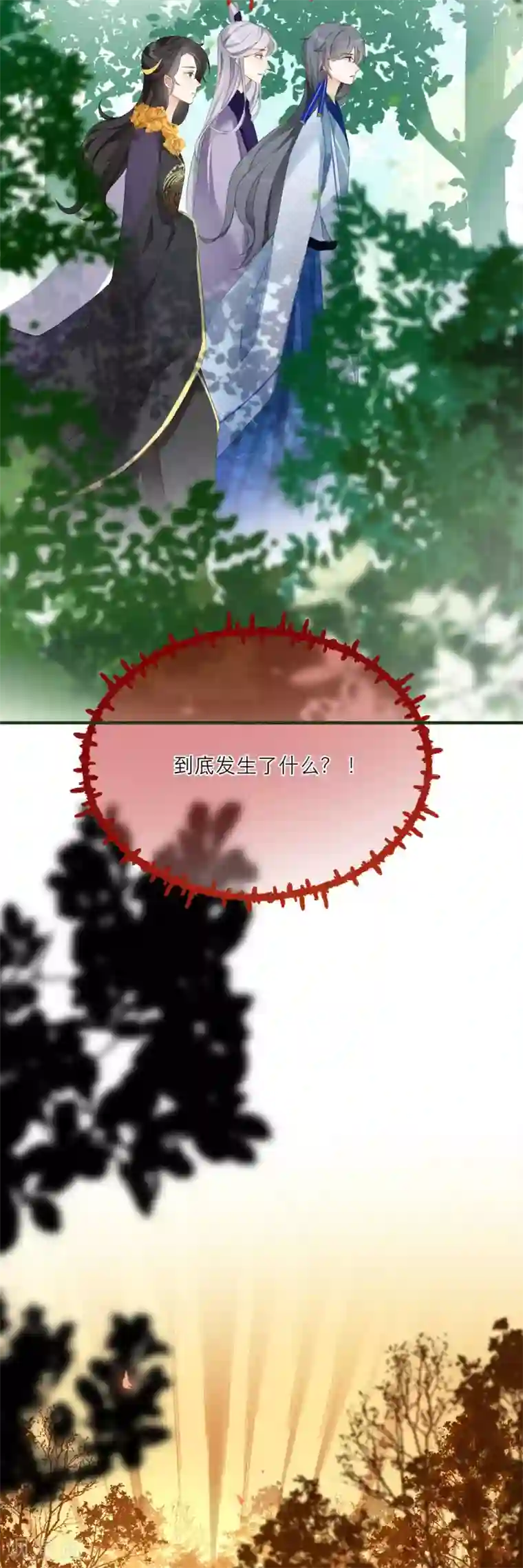 穿越到春秋男校当团宠第14话 森林大逃杀