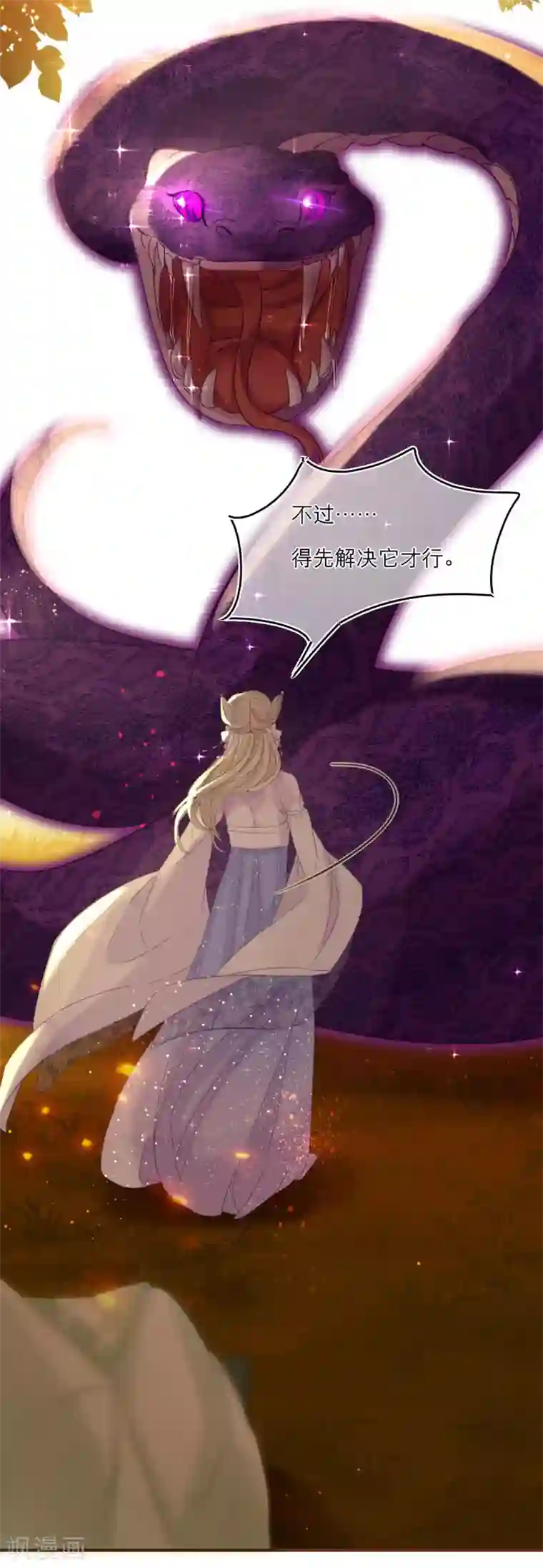 穿越到春秋男校当团宠第14话 森林大逃杀