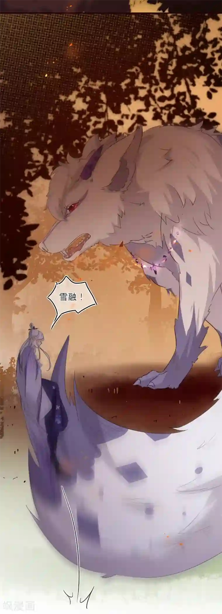 穿越到春秋男校当团宠第15话 失去理智的神兽