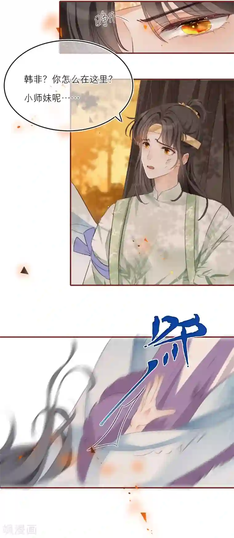 穿越到春秋男校当团宠第15话 失去理智的神兽