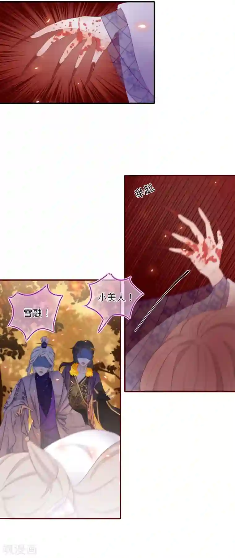 穿越到春秋男校当团宠第15话 失去理智的神兽