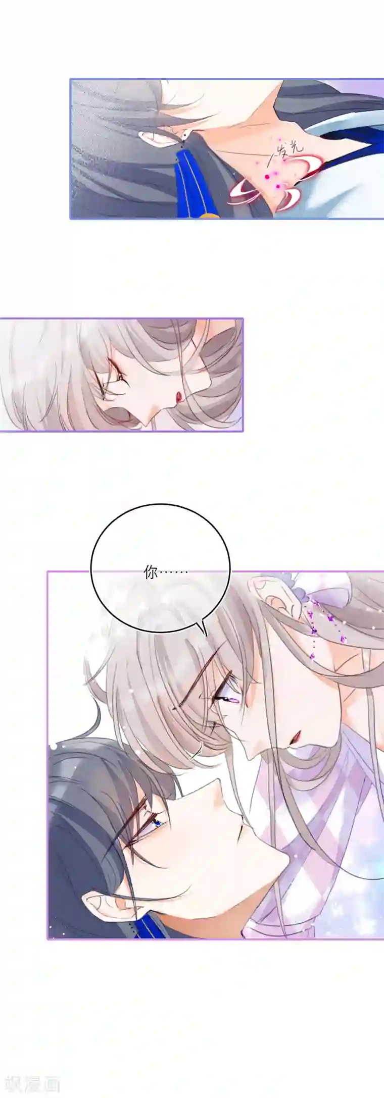 穿越到春秋男校当团宠第15话 失去理智的神兽