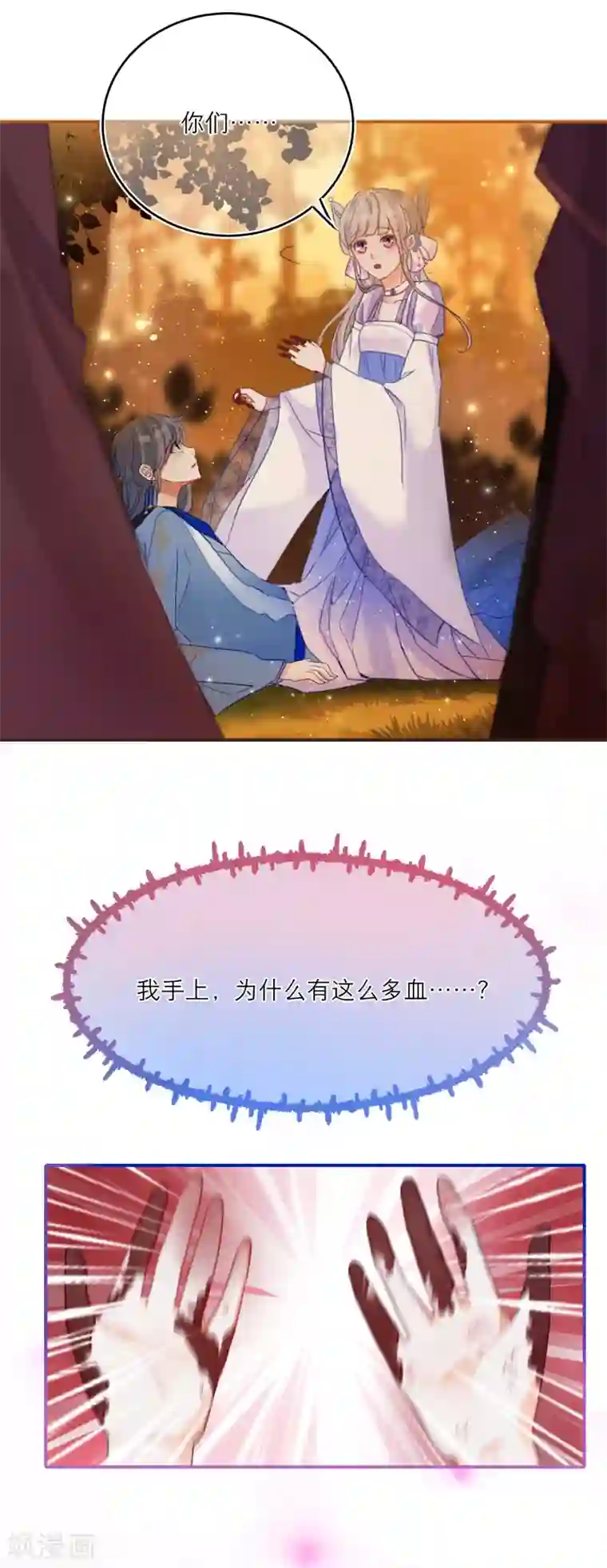 穿越到春秋男校当团宠第15话 失去理智的神兽