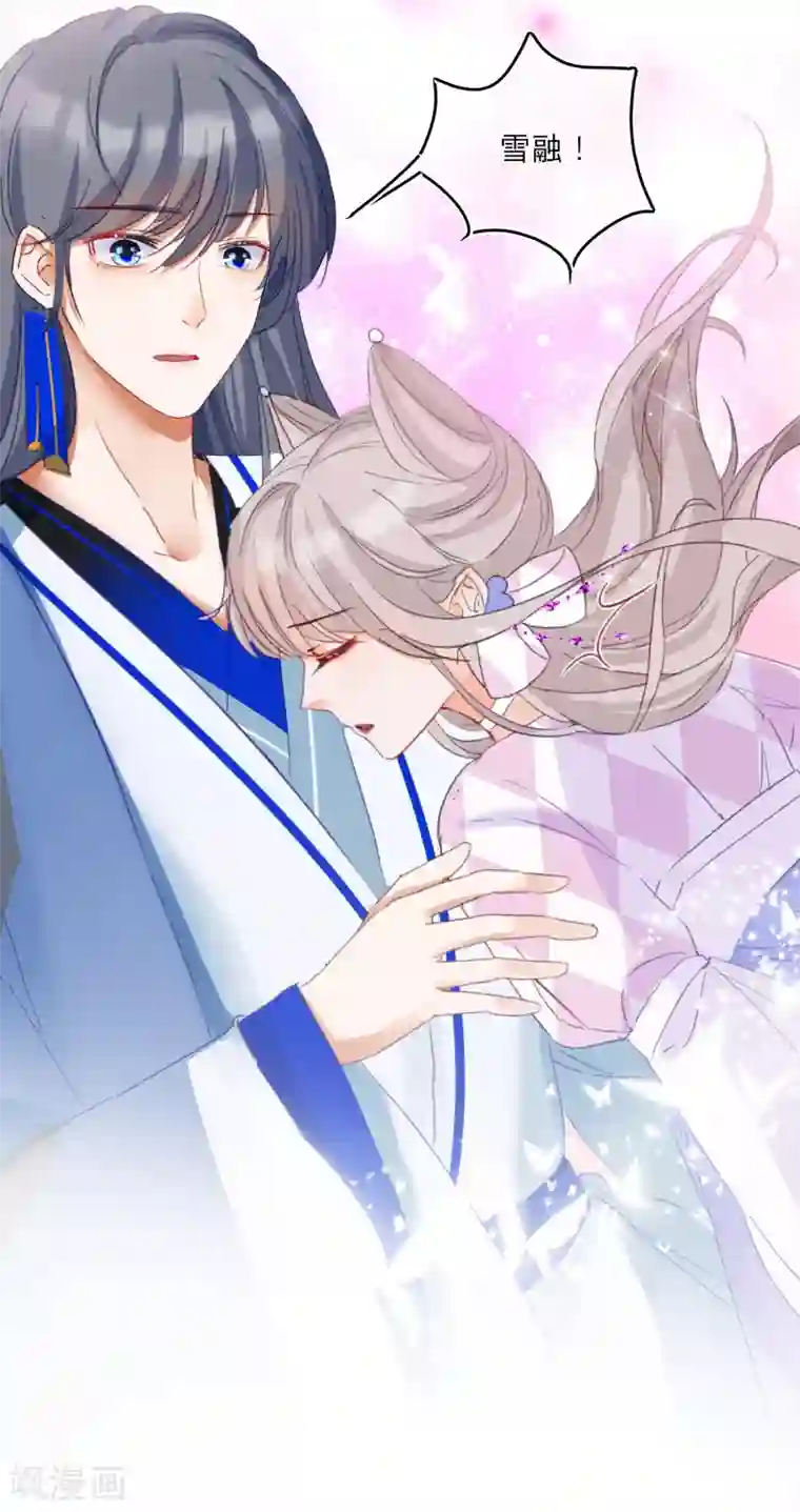 穿越到春秋男校当团宠第15话 失去理智的神兽