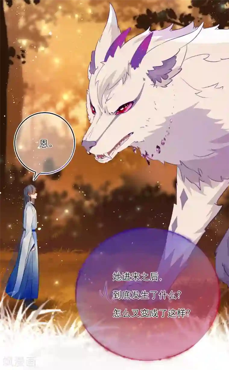 穿越到春秋男校当团宠第15话 失去理智的神兽